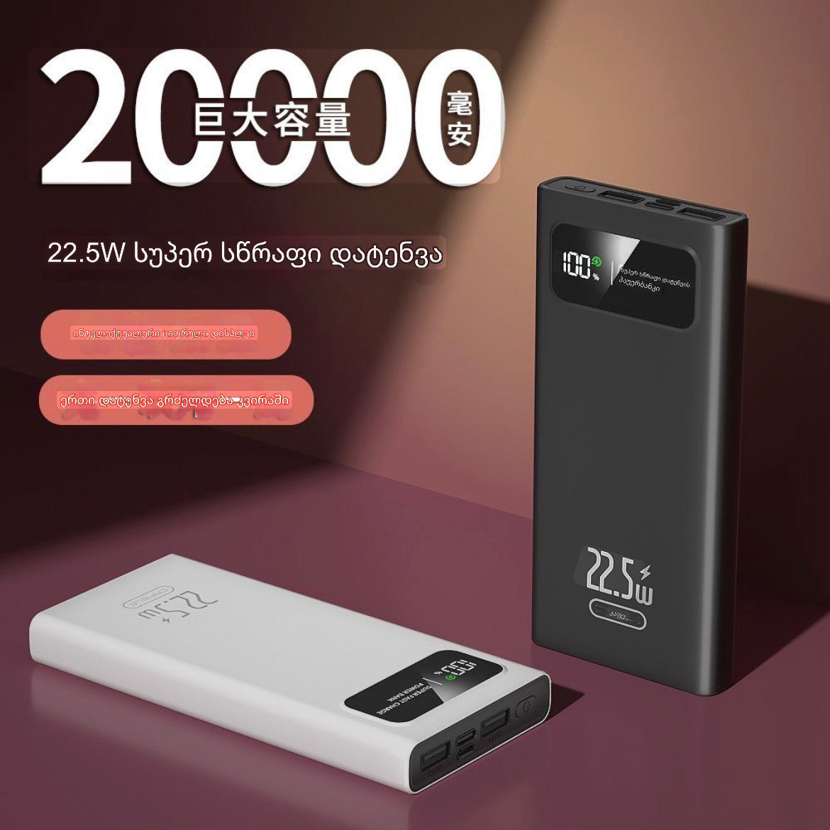 Power Bank 20000mAh CAFELE