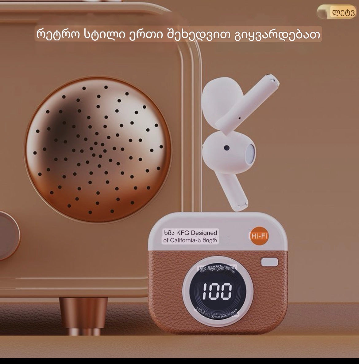 ყურსასმენი Retro Camera Style